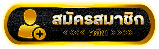 สมัครสมาชิก 4x4bet123 ระบบออโต้ สมัครสล็อตเว็บตรง รวดเร็ว 1 นาที